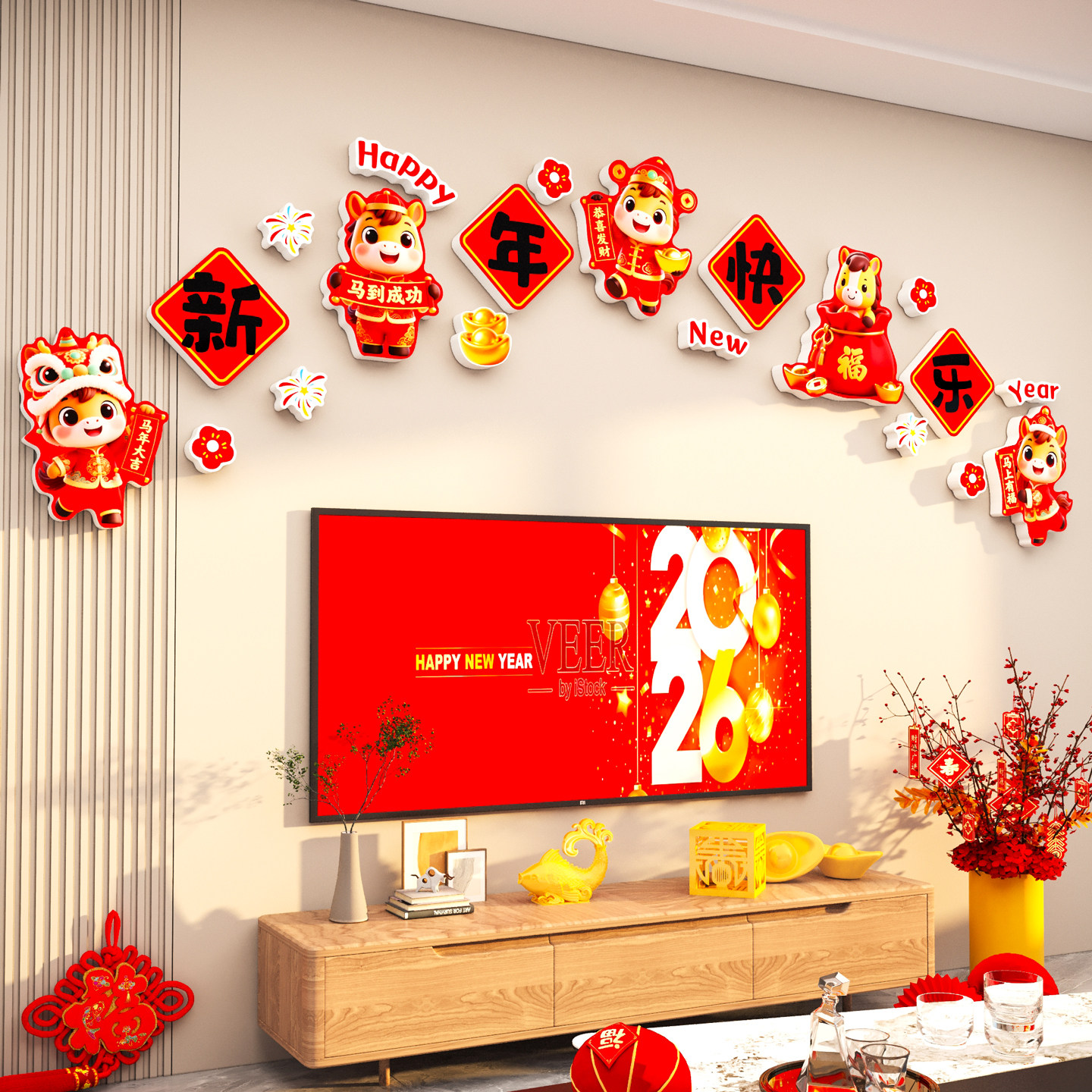 2026马新年快乐装饰贴纸画电视背景墙面点缀挂件春节客厅氛围布置