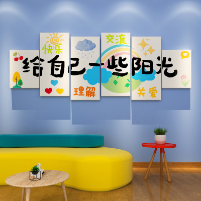 儿童心理咨询室墙面装饰教室布置