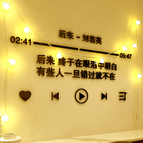 ins风3d立体歌词卧室卧室装饰