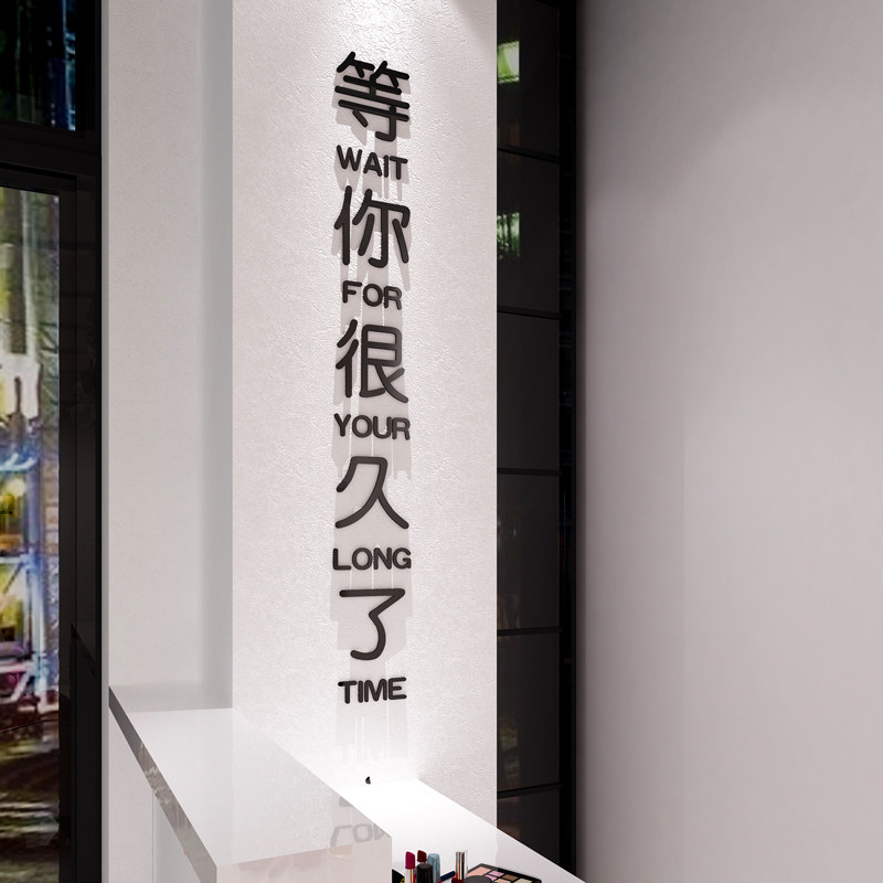 速发创意饭店墙面装饰奶茶餐饮墙铺布置服装店清酒立吧体店贴纸