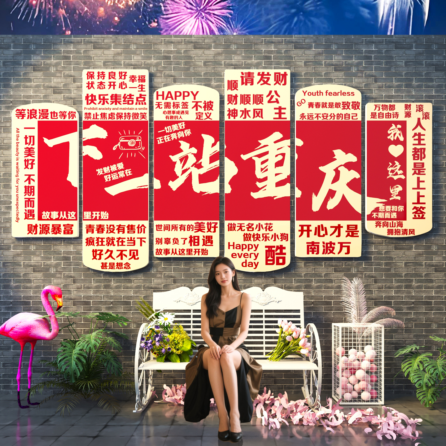 【城市名网红打卡墙】餐饮店壁画