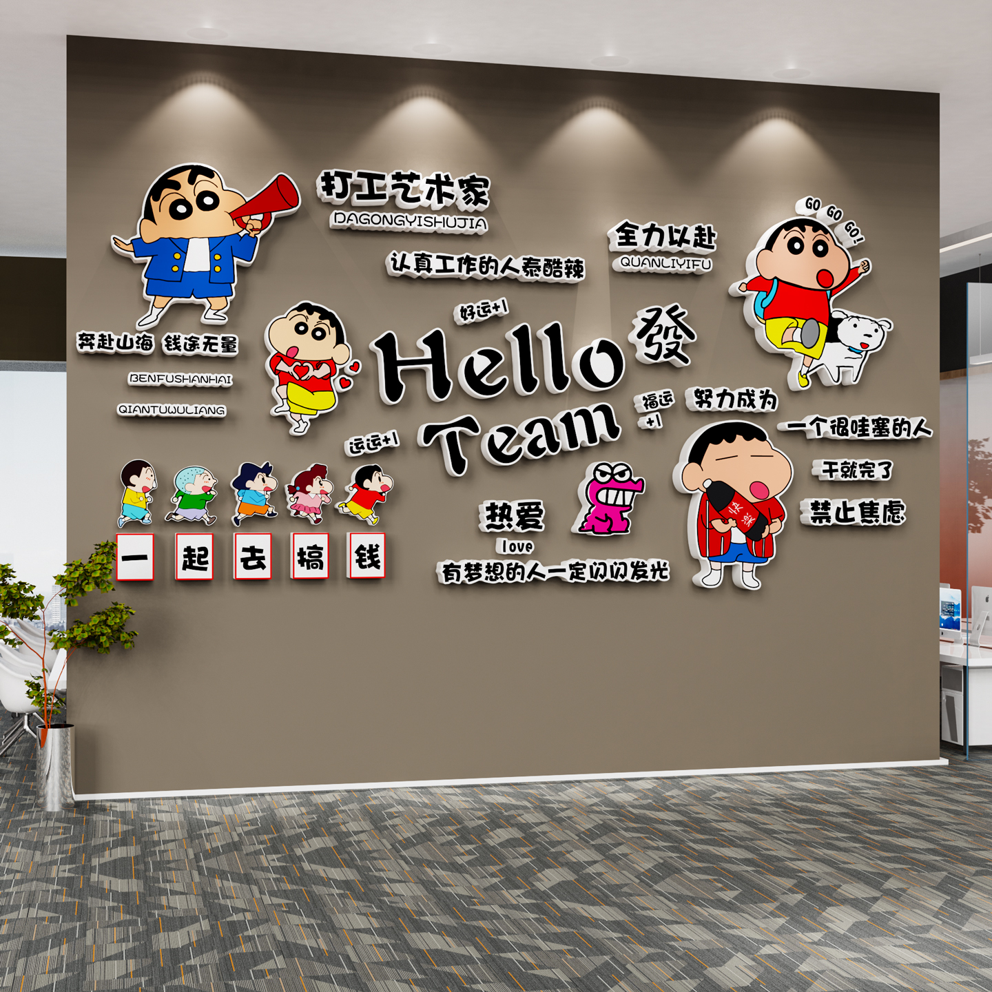 企业文化墙贴团队励志标语装饰