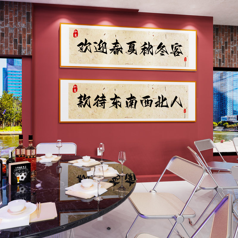 网红饭店墙面装饰挂画火锅餐饮馆文化墙包间墙壁布置中式背景墙贴图片