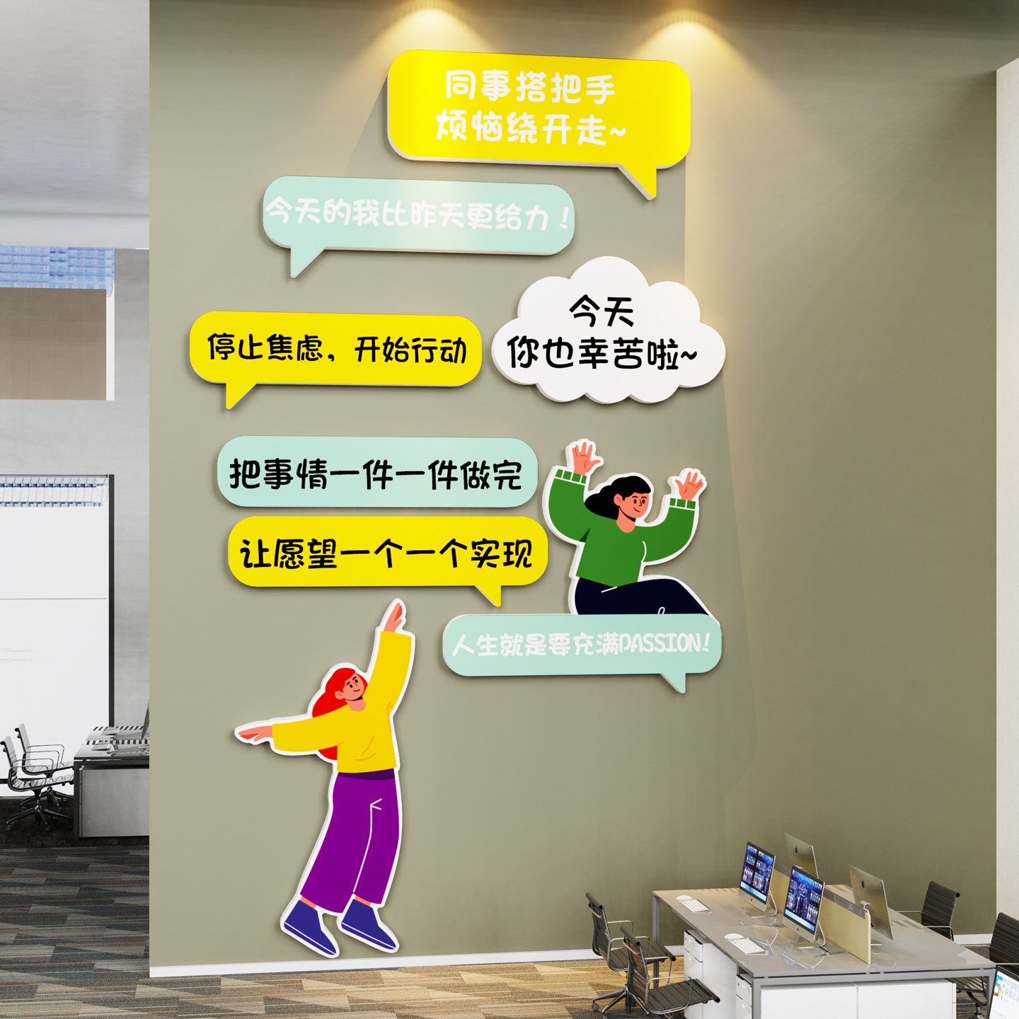 办公室励志标语墙面装饰公司企业文化墙贴画职场员工团队氛围布置