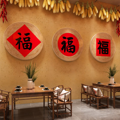 东北复古风农家乐饭店墙面装饰