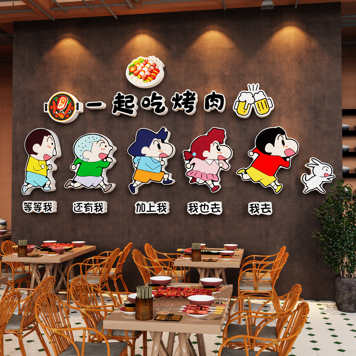 网红烧烤肉店墙面装饰画蜡笔小新墙贴创意餐饮饭馆氛围布置工业风图片