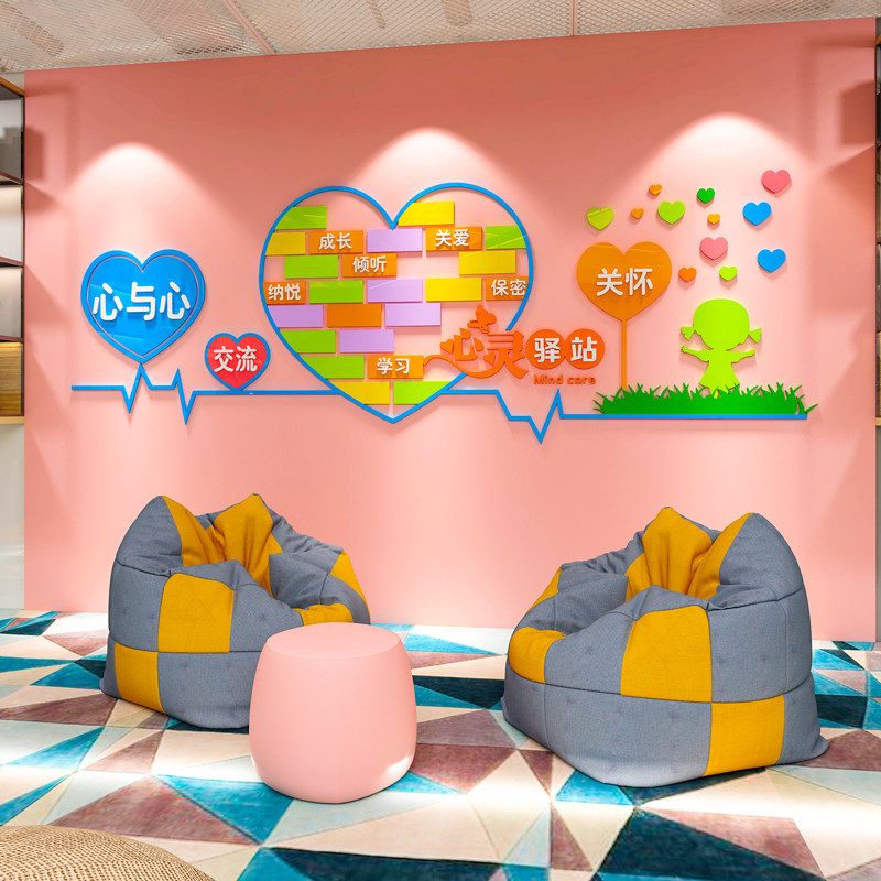 心理咨询室文化墙布置墙面装饰墙贴心灵驿站健康儿童之家贴纸挂图,家居饰品,软装墙贴,淘宝优惠券,粉丝福利购,淘宝优惠卷