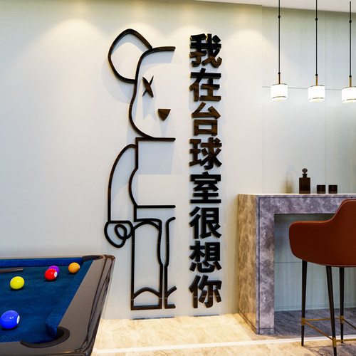 网红台球厅装饰画 画乔氏桌球室司诺克棋牌室背景布置3d立体壁贴