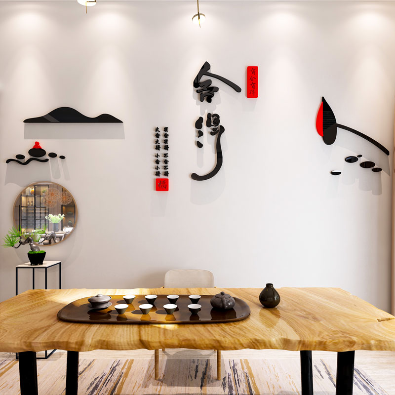 静心舍得字画茶室禅意中式客厅壁画办公室装饰墙贴书房书法背景字