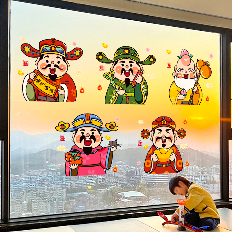 【财神爷玻璃贴纸】2026新年装饰