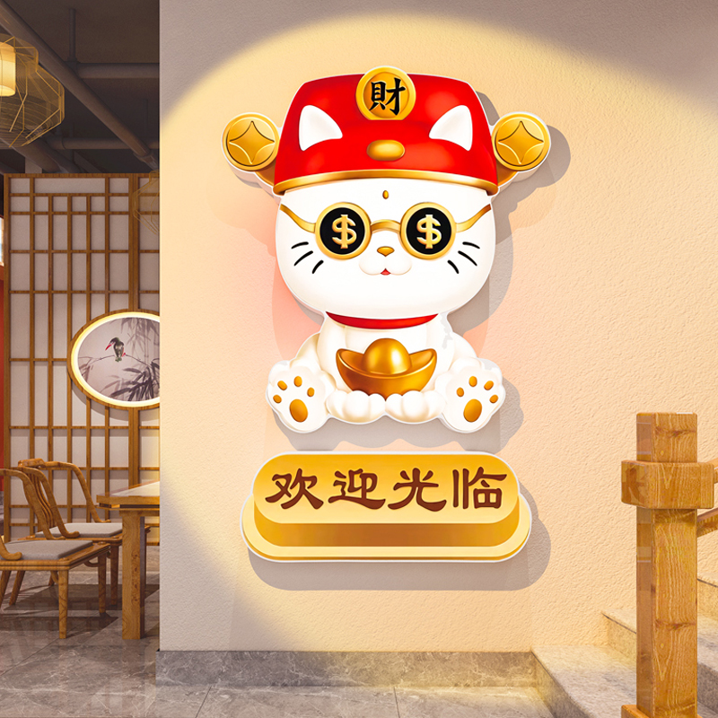 招财猫欢迎光临贴纸棋牌室装饰挂画麻将馆麻雀房楼梯背景墙面布置图片