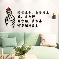 北欧风ins网红3d立体墙贴客厅卧室床头店铺创意个性温馨房间装饰