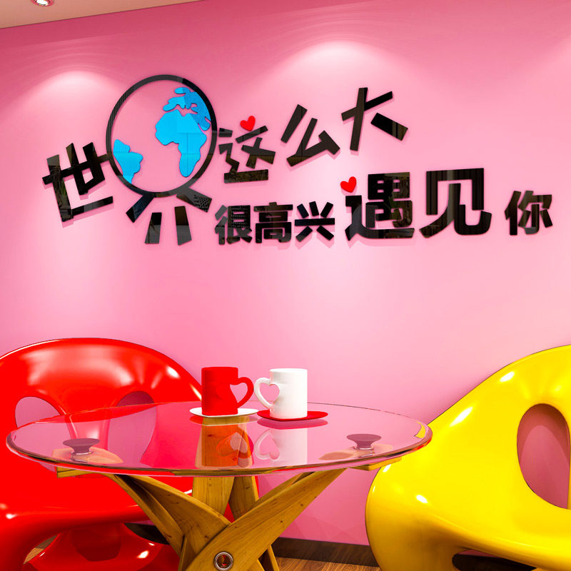 奶茶甜品店墙壁装饰蛋糕烘焙店创意墙贴纸3d立体网红打卡拍照布置,家居饰品,软装墙贴,淘宝优惠券,粉丝福利购,淘宝优惠卷