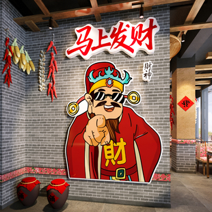 2026马年财神墙贴壁画火锅烧烤餐饮店背景氛围布置门口吸引人装饰