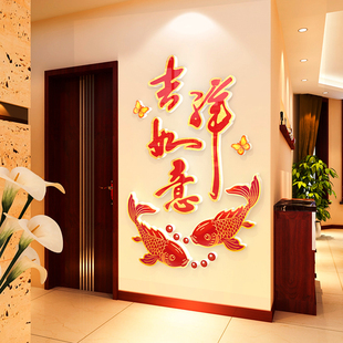 2026过新年装饰品布置春节客厅玄关餐厅沙发背景墙壁贴纸画3d立体