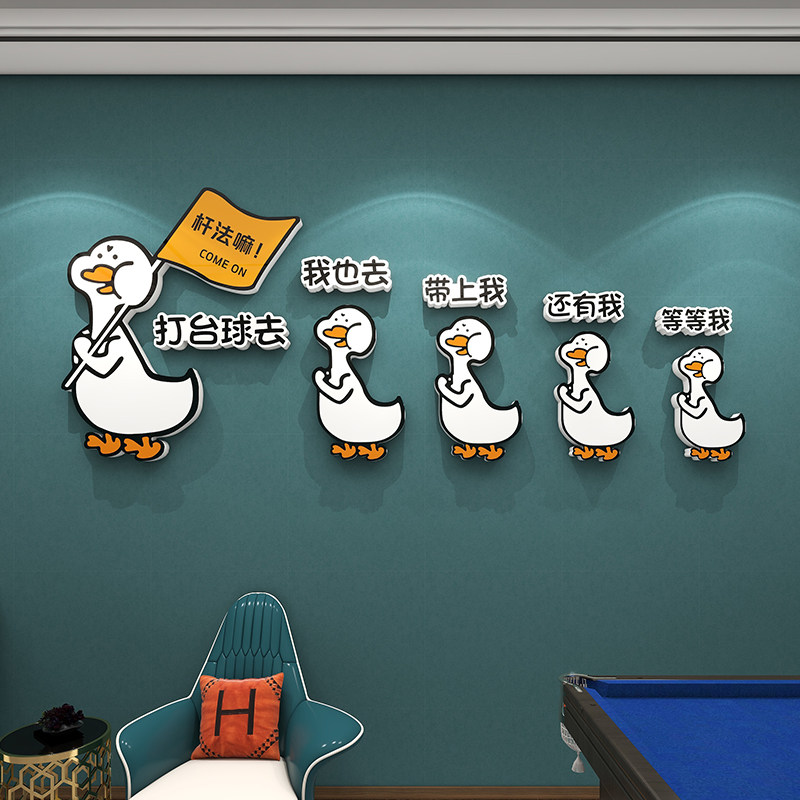 网红台球室墙面装饰用品斯诺克俱乐部桌球厅海报广告背景墙贴画3d