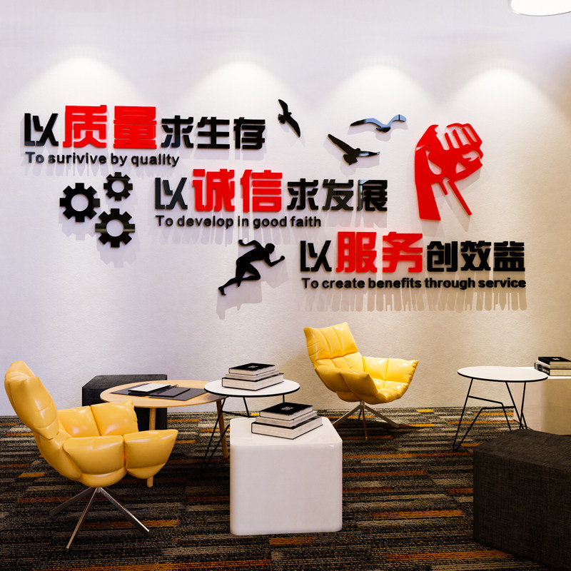 企业文化墙工厂车间励志标语墙纸办公会议室背景装饰布置d立体