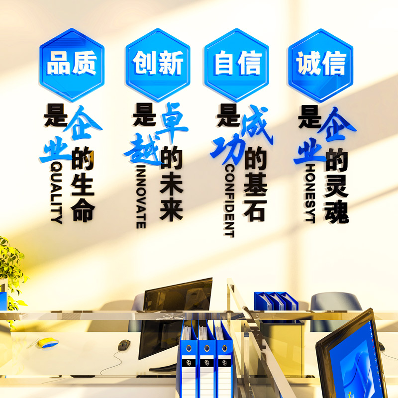 办公室励志标语3ld立体墙贴画企业文化背景布置会议室楼梯墙面装