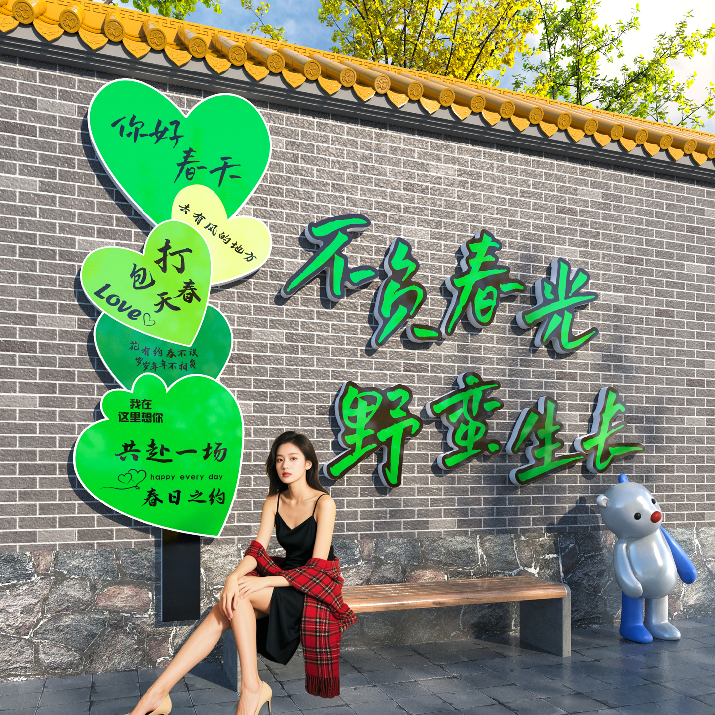 户外露营风墙贴网红打卡拍照布置