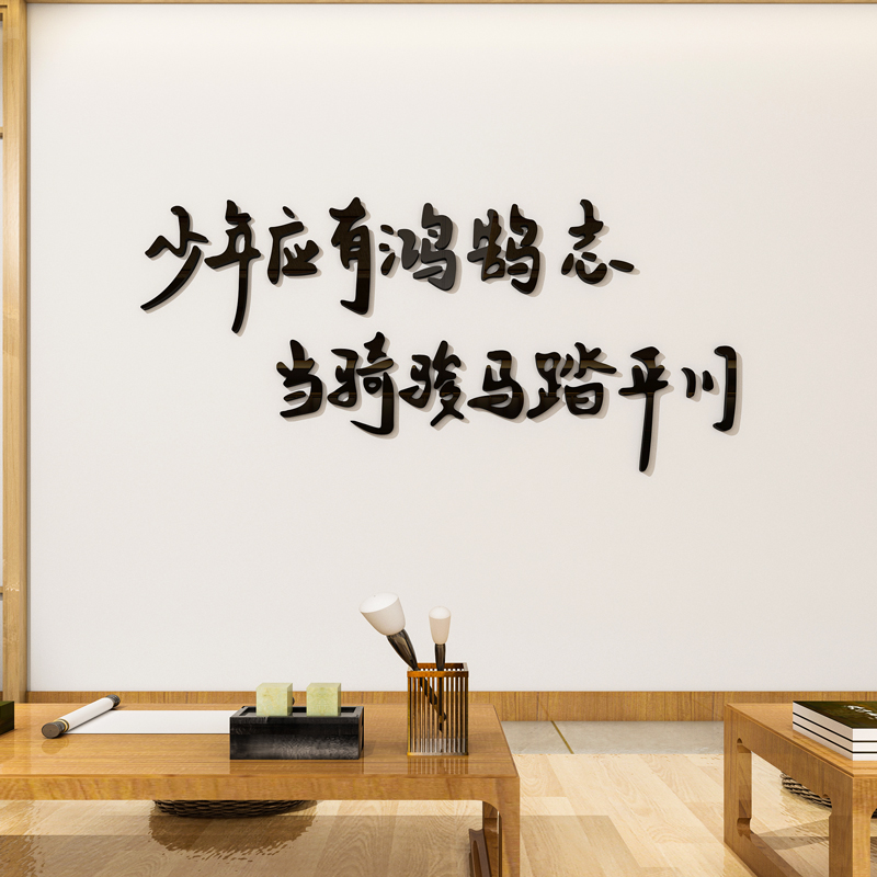 【励志标语】班级布置教室装饰