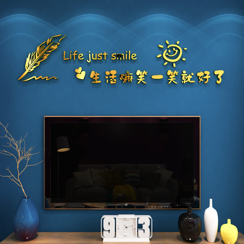 电视背景墙面装饰3d立体墙贴纸卧室床头房间布置轻奢网红文字自粘