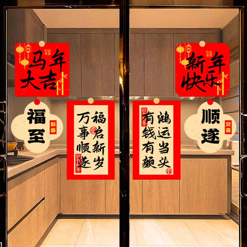【新年布置】客厅厨房玻璃门装饰
