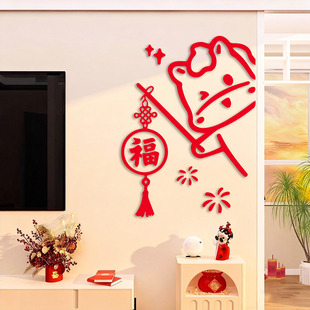 2026马新年春节氛围布置电视背景墙面装饰客厅门福字窗花贴纸元旦