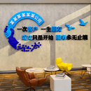 饰企业文化背景3d立体 公司名称定制员工励志标语墙贴办公室墙面装