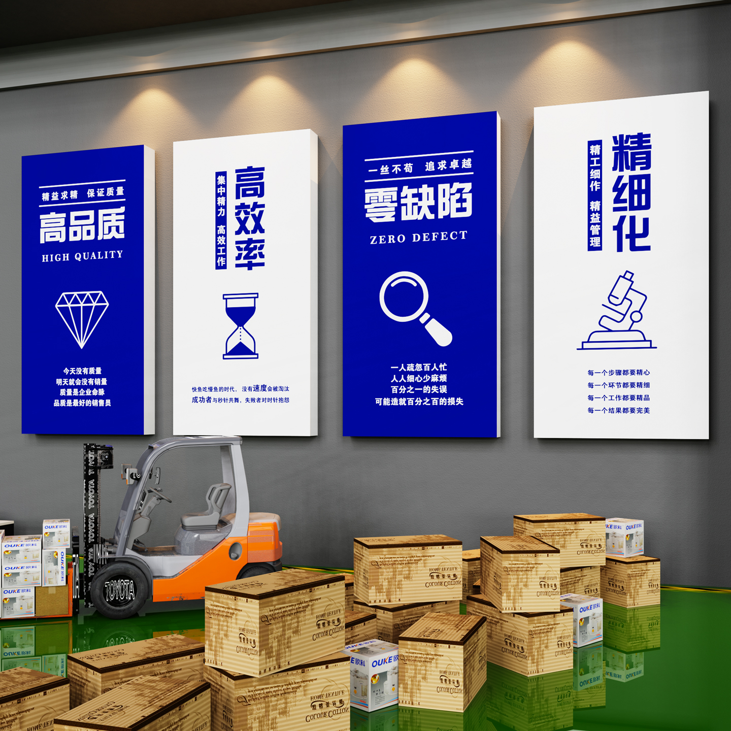 【工厂车间文化墙贴】励志标语