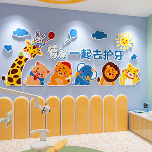 儿童口腔牙科医院文化形象墙面装饰门诊所宣传海报背景墙氛围布置