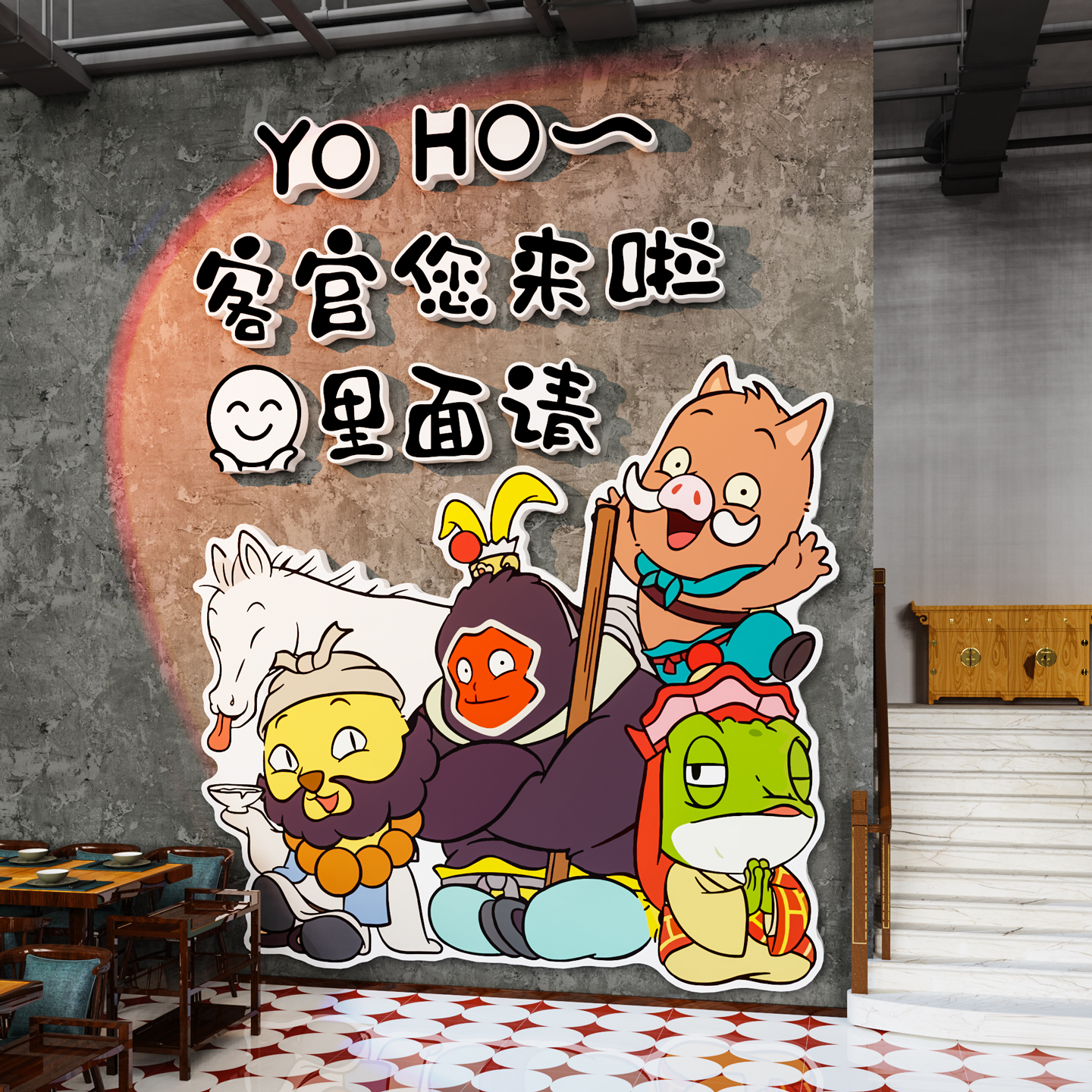 浪浪山小妖怪餐饮店铺门口装饰