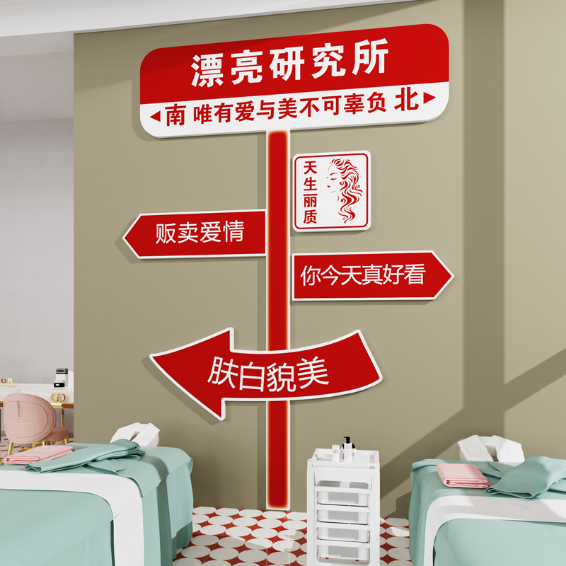 网红美容院房间墙面装饰挂件美甲店拍照区背景墙氛围布置墙贴纸画