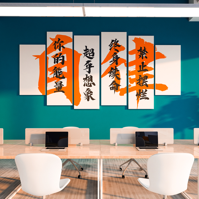 办公室励志标语3d立体墙贴画公司企业文化墙激励文字墙面装饰自粘