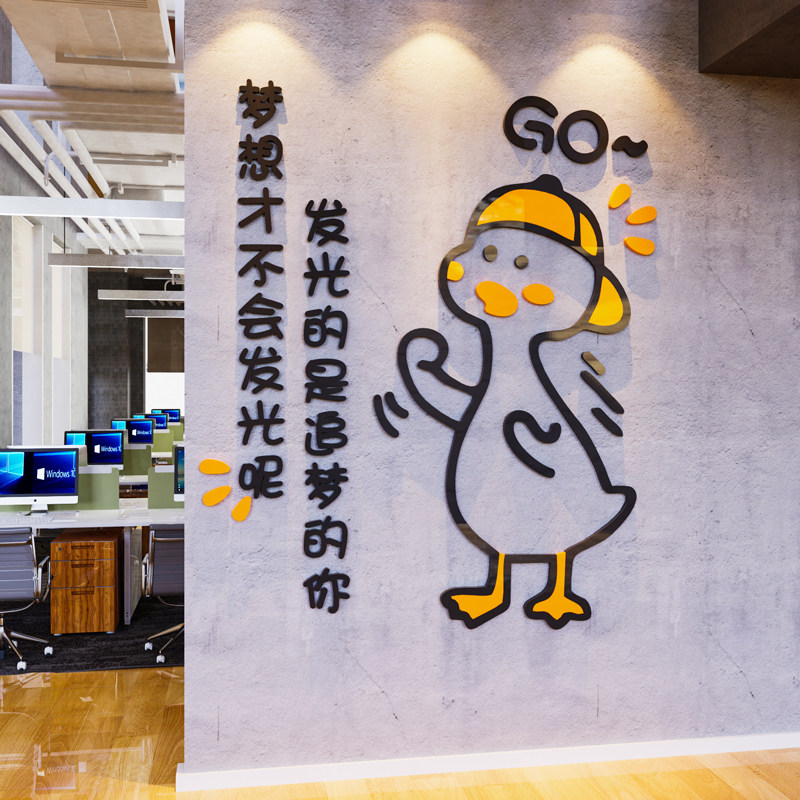 网红加油鸭励志标语墙贴纸公司办公室墙面装饰企业文W化墙团队口