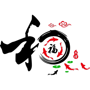 春u节福字3d立体亚克力墙贴画餐客厅电视沙发背景墙面装 饰房间布