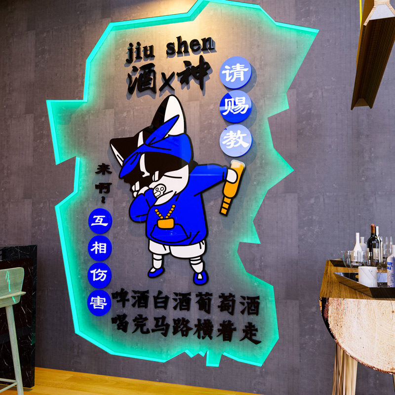 速发餐饮饭店铺酒吧背景墙面装景布置场墙饰贴纸创意烧烤肉立体