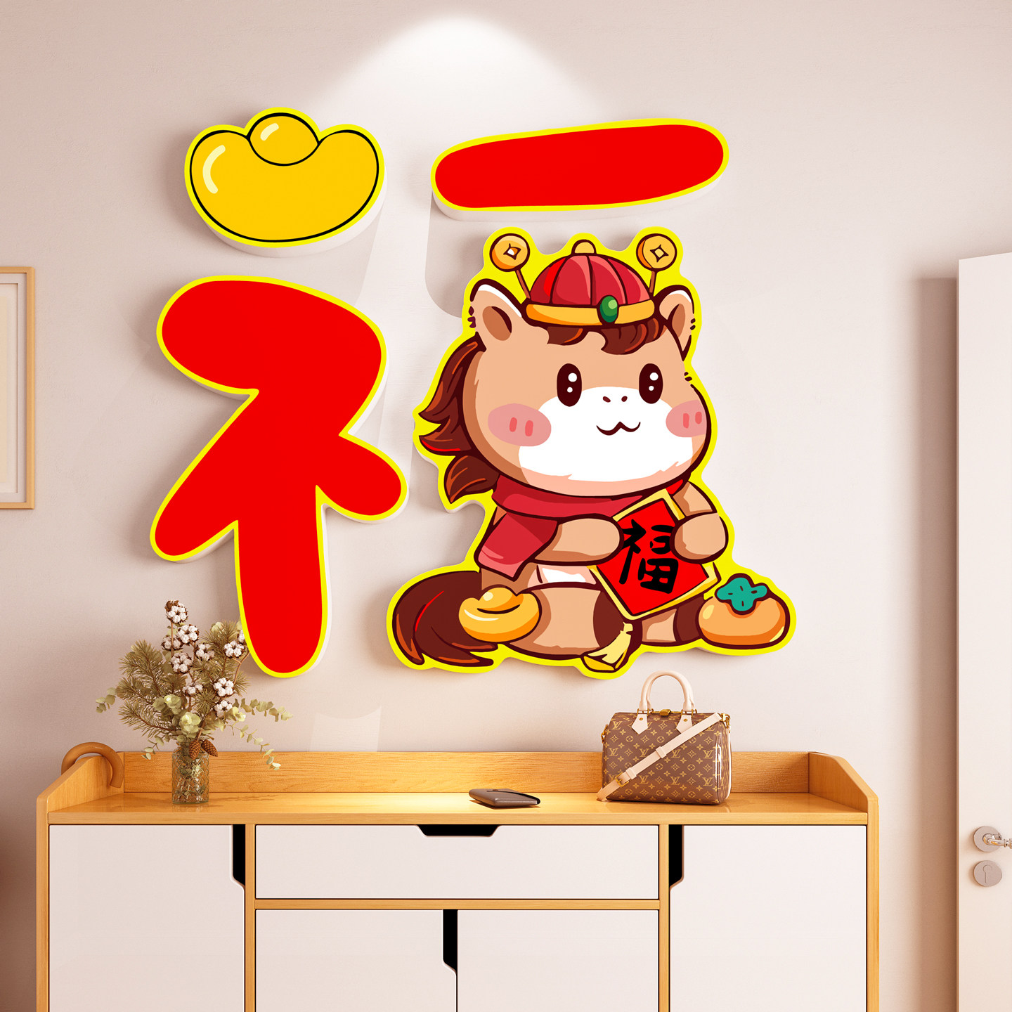 2026过马新年春节布置入户门玄关福字贴画餐客厅电视背景墙面装饰