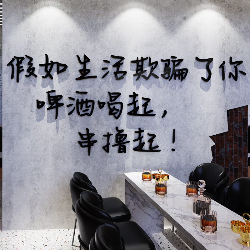 网红露营风烧烤肉串店墙面装饰创意餐饮小吃饭店火锅背景墙贴纸3d