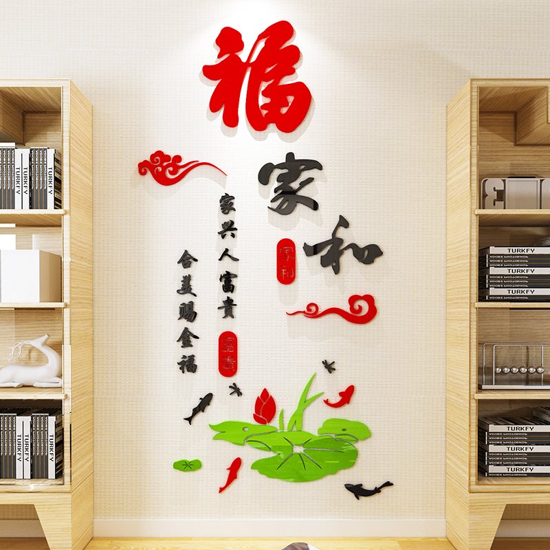 亚克力3d立体房间装饰品墙贴画