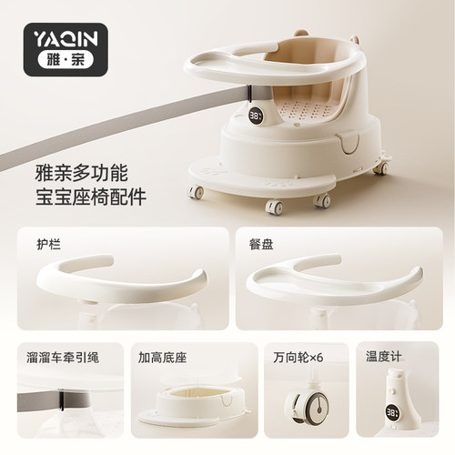 雅亲宝宝洗澡学座椅配件