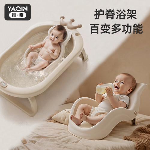 【新生儿必备】多功能躺托浴架