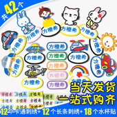 宝宝入托名字条定制 儿童名字贴刺绣防水 幼儿园姓名贴布可缝水洗