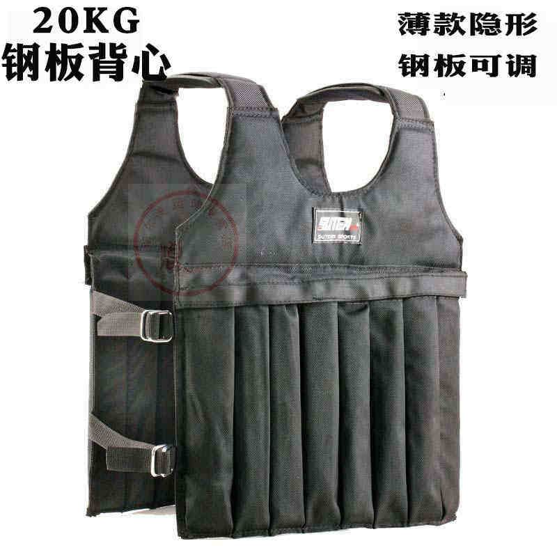 速腾20kg隐形可调节沙衣负重背心
