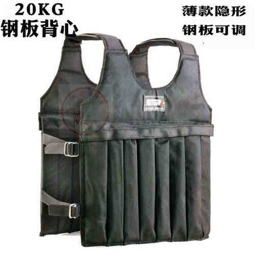 速腾20kg隐形可调节沙衣负重背心