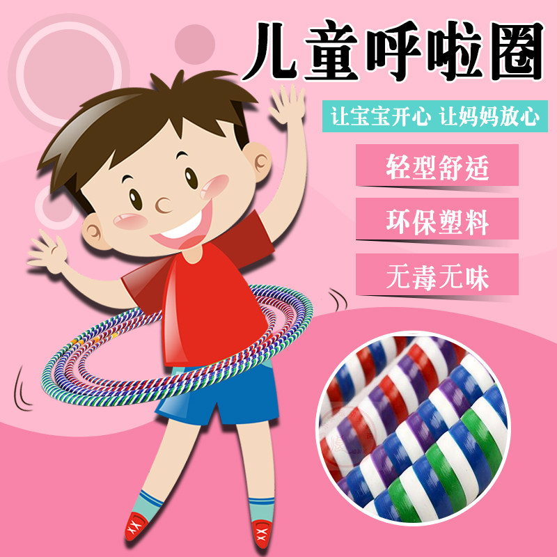 智趣环保无味儿童呼啦圈轻型硬圈幼儿园小学达标呼啦圈63cm 73cm