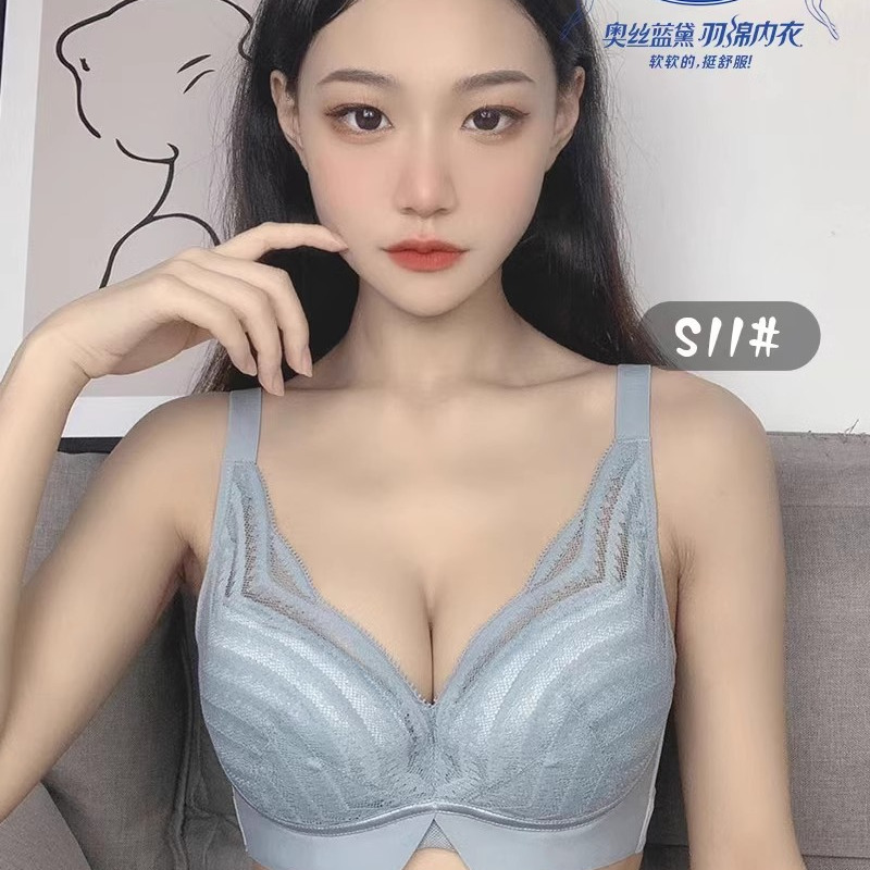 奥丝蓝黛S11乳胶羽绵内衣女小胸聚拢调整薄款收副乳性感舒适透气
