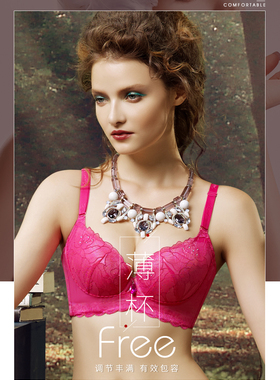 奥丝蓝黛5638正品B杯聚拢蕾丝文胸收副乳调整5639大码C杯胸罩显胸