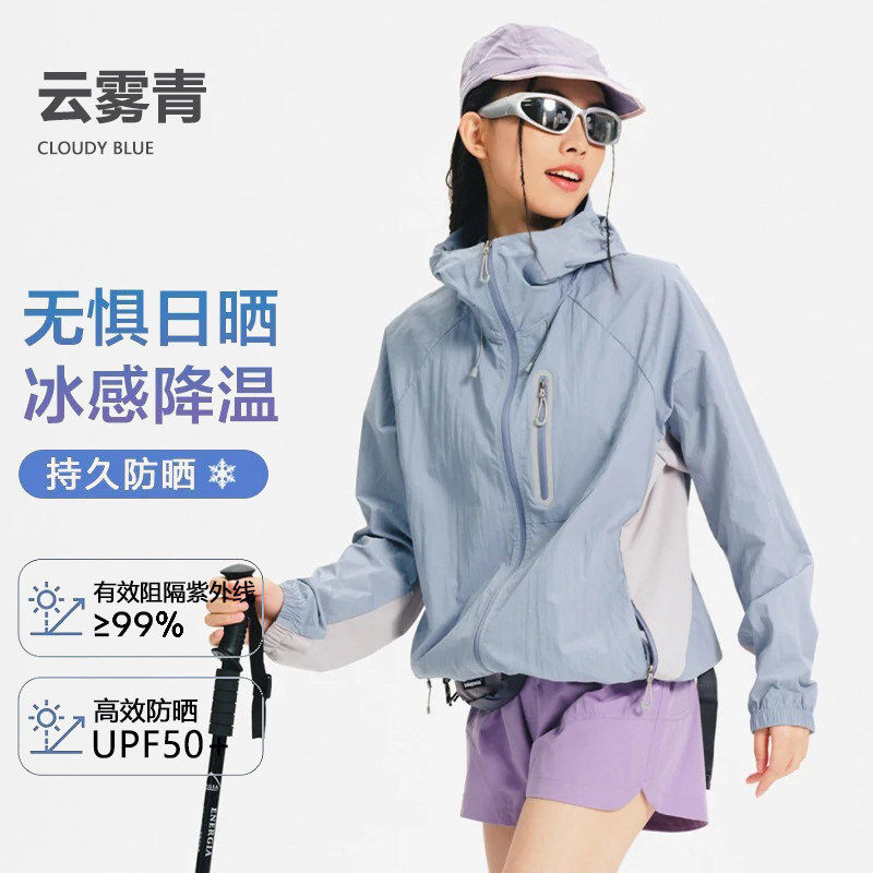 山野防晒衣女防紫外线速干超薄防晒服男凉感透气防泼水皮肤衣外套