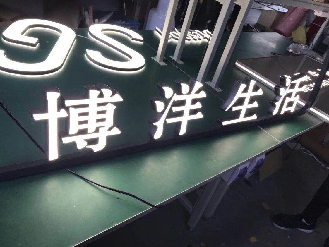 吊眉led迷你发光字定制 门头吊杆广告招牌亚克力轨道不锈钢背发光