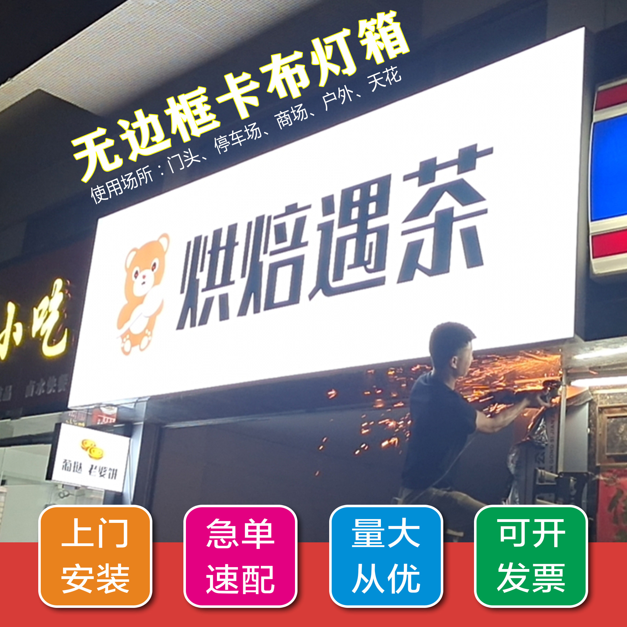 uv软膜门头灯箱招牌卡布无边框户外拉布广告牌天花吊顶圆形透光膜